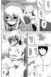 [Shiroie Mika] Shojo Kara Hajimaru Kyonyuu Seikatsu | 處女之身開始的巨乳性活 [Chinese]