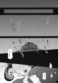 (C83) [HellDevice (nalvas)] Oyomesan no Narikata (Persona 4)