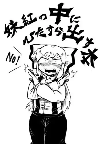 [Nice Tack] 中出本 (Touhou Project)