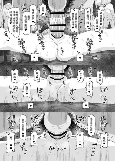 Ein Sof Ohr vs Saimin Ojisan