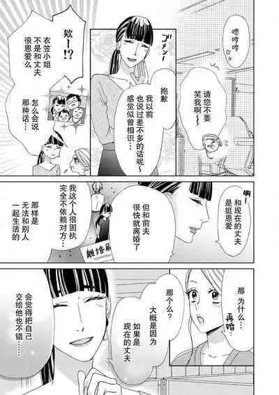 テトくんは魔性~好きなだけイヤって言っていいよ、sugar | 魔性男泰特君~只要喜欢 说讨厌也可以哦、Sugar 1-4