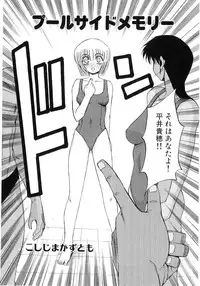 [Anthology] Hiyakeko VS Shimapanko - Fechikko VS Series Round 4