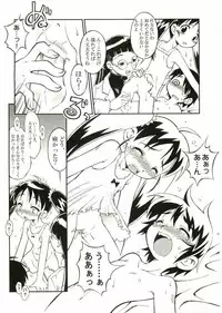 [Anthology] Shotagari Vol. 2