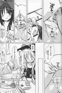 (C71) [Pixel Cot. (Habara Meguru)] Shiromahou Sandan Katsuyou (Touhou Project)