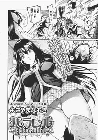 COMIC Potpourri Club 2010-07