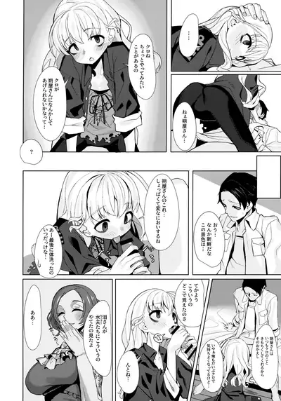 (C97) [Miyazen] Dame to Guzu to Arashi to (Albatross Koukairoku)