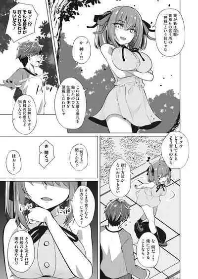 COMIC HOTMILK 2023-02 [Digital]