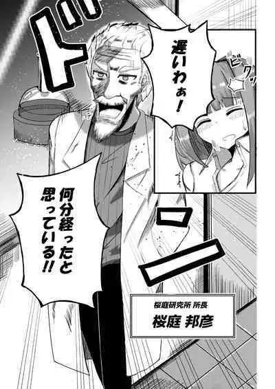 Machi yori Ookiku natta Watashi wa H na Kibun ni Narimashita