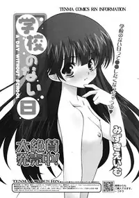Comic RiN [2009-03] Vol.51
