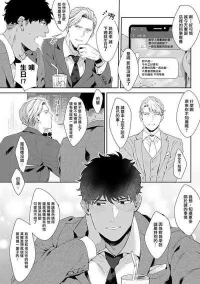 [Satomichi] Motto, Iyarashii Mannequin | 更加、淫乱的服装模特 Ch. 1-3 [Chinese] [马栏山汉化组x冒险者公会] [Digital]
