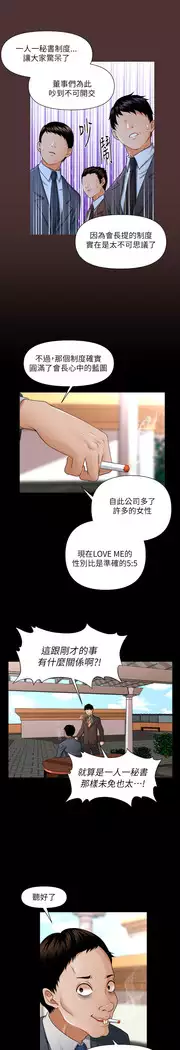 秘书的潜规则 EP.1高畫質版本