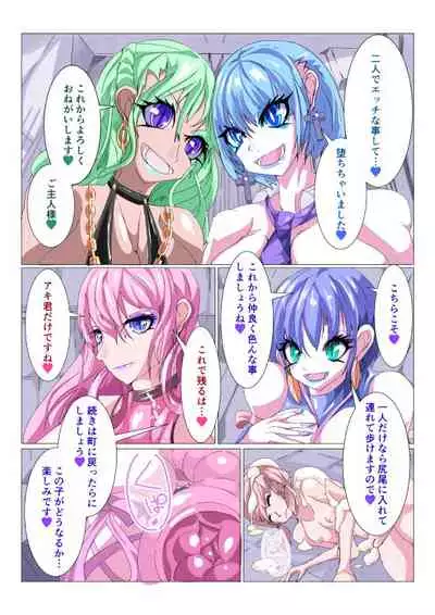 Futanari Sennou Kaizou Koujou 3/4