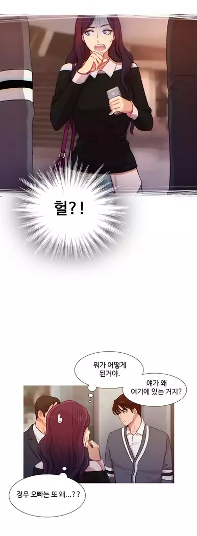 Scandal of the Witch Ch.0-32