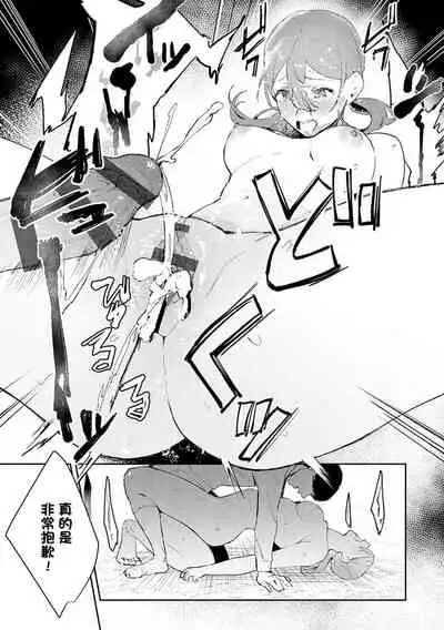 [Panchira Steak] Hatsujo Approach 2-wa (Yuwaku Mille-Feuille) [Chinese] [一只麻利的鸽子个人汉化] [Digital]