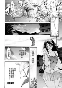 [E-musu Aki] Wakaokusama Kaihouku [Chinese]