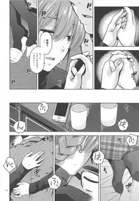 (C95) [Aimasutei (Fumitsuki Yuu)] Virgin Snow (THE IDOLM@STER MILLION LIVE!)