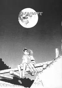 [Chuushin Kuranosuke] CODE:PURE