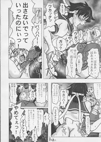 (C65) [STUDIO HUAN (Raidon)] PIPER 3 (Street Fighter)