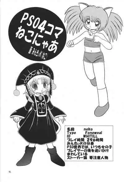 Totsukan MomoTsubo 2