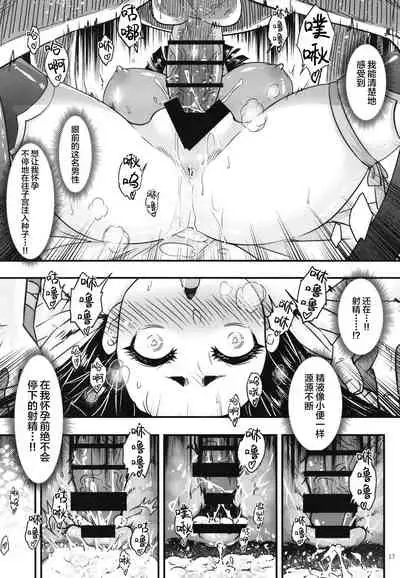 百華莊8《続 下女牡丹の憂鬱》