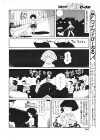 Lemon People 1987-01 Vol. 67