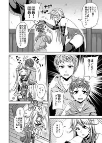 [satsukiimonet (Satsuki Imonet)] OVER DRIVE ♂ Shiteru Mitai (Granblue Fantasy) [Digital]