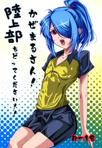 [ノエルヴ] 稲妻入れ2