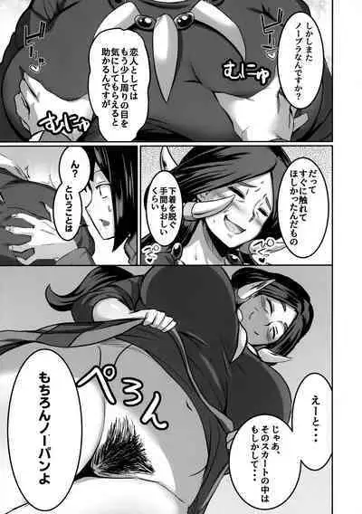 Ureta Ryuu wa Midara ni Odoru