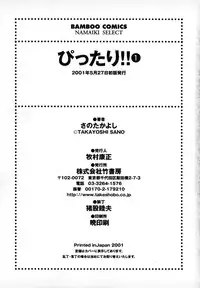 [Sano Takayoshi] Pittari!! 1