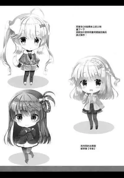 Gohoushi Dekinai Koharu-chan