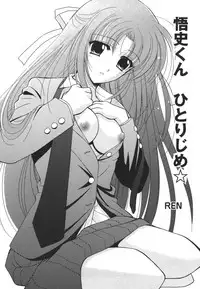 [Anthology] ero cos musume