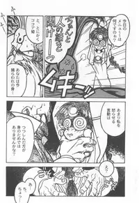 [Ogata Satomi] Kyouakuteki Shidou Selection