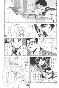 [Eva Plus Seisaku Iinkai (Various)] Eva-Plus C (Neon Genesis Evangelion)