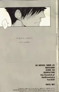 (C86) [Takamachi (Zenra)] Live Not To Eat, But Eat To Live! (Haikyuu!!)