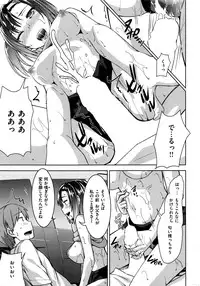 COMIC Shitsurakuten 2016-10