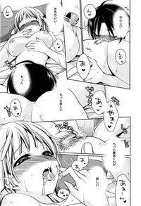 [Suzudama Renri] Tangerine treacle