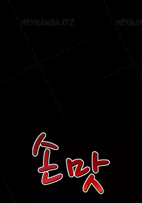 The Taste of Hands Ch.1-46