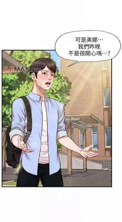 【周三连载】纯情的崩坏(作者:Aru&色色思想) 第1~22话