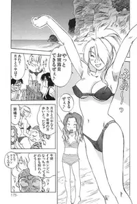 [Iogi Juichi] Magetsukan Kitan Vol.2