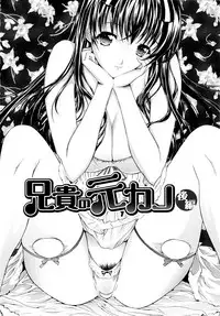 [Kino Hitoshi] Hatsujou Souchi