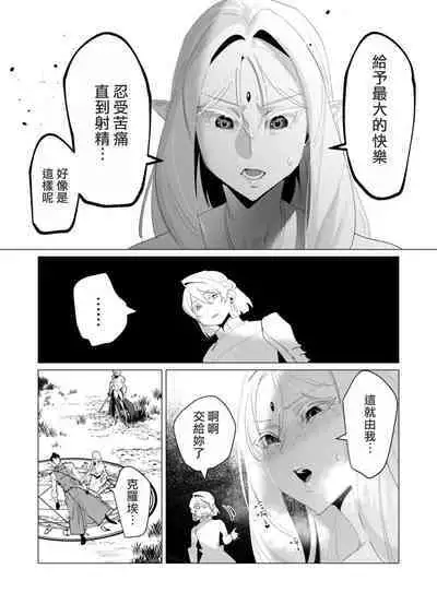 Yuusha-sama wa Houshuu ni Hitozuma wo go Kibou desu volume 4