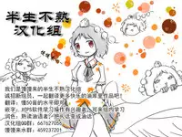 油库里 不可思议之国的爱丽丝(半生不熟汉化组)