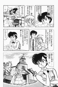 [Tooyama Hikaru] Mune-kyun Deka Vol.2