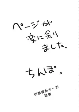 Sono Settei de Onegaishimasu