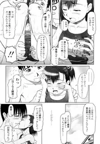 [Minazuki Tsuyuha] Eikyuu Shoujo - Eternal Lolita