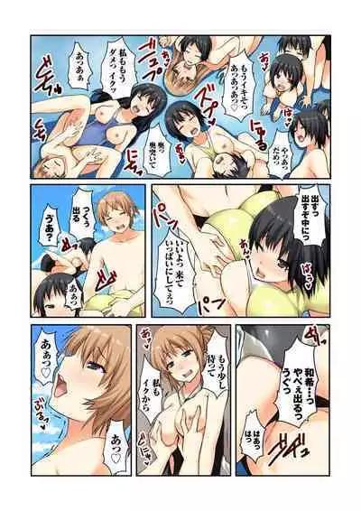 Oshiete!! Saikin no Seikyouiku