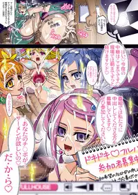 [Studio Mizuyokan (Higashitotsuka Raisuta)] SWORD STRIKE DL (Dokidoki! Precure!) [Digital] Omake