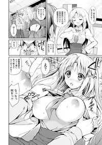 [Tsukako] Hatsukoi Party - Pure virgin for you... [Digital]