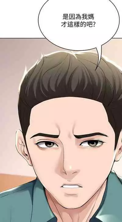 养老金的所有者 31-54 CHI (manhwaroshixp.wordpress.com/)