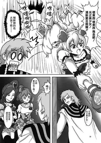 [AFJ (Ashi_O)] Fetish ZuriCure (Fresh Precure!) [Chinese] [Digital]